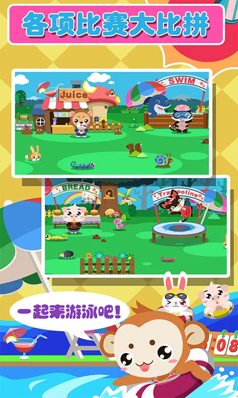 ��ͯ�������˶�(�׶��˶�������Ϸ)v1.1.13 ��Ѱ��ͼ