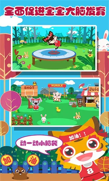 ��ͯ�������˶�(�׶��˶�������Ϸ)v1.1.13 ��Ѱ��ͼ