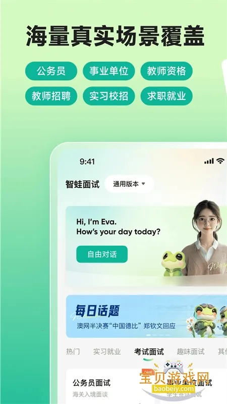 ��������(����ѵ������)v1.7.3 ��׿���ͼ