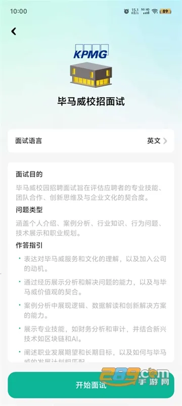 智蛙面试(面试训练工具) 智蛙面试(面试训练工具)