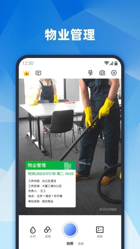 ��ʵ�ص�ˮӡ���2025�ٷ�����v1.1.2 �ٷ������ͼ