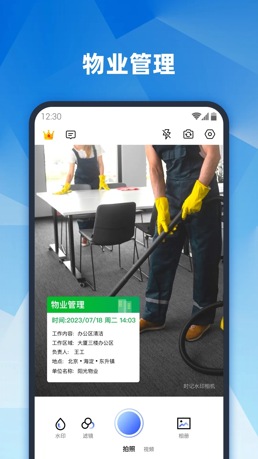 ��ʵ�ص�ˮӡ���2025�ٷ�����v1.1.2 �ٷ������ͼ