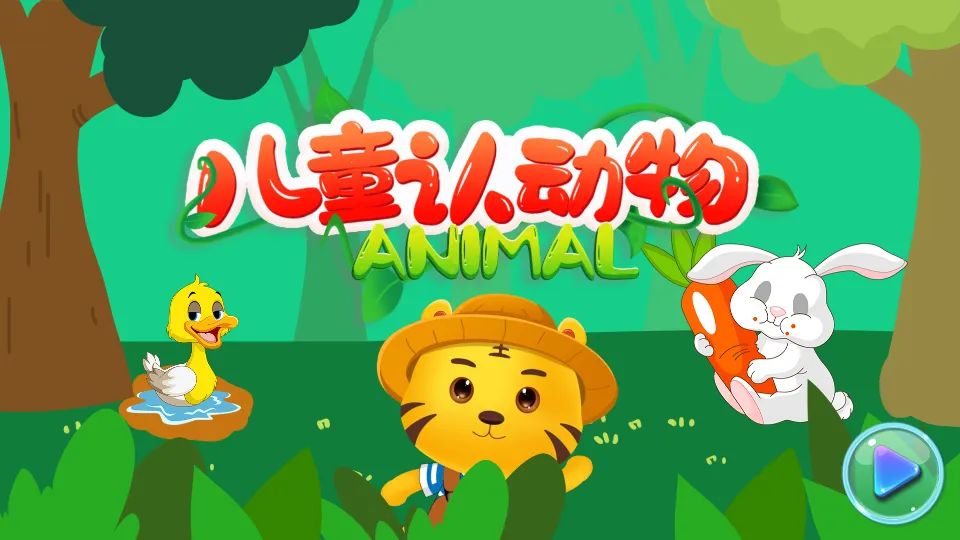 ��ͯ����̰����(��̰ͯ������Ϸ)v3.10.2112m ��׿���ͼ