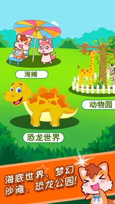 ����Ϳɫѧ��ɫ(�׶�Ϳɫ��Ϸ)v4.37.227o ��׿���ͼ