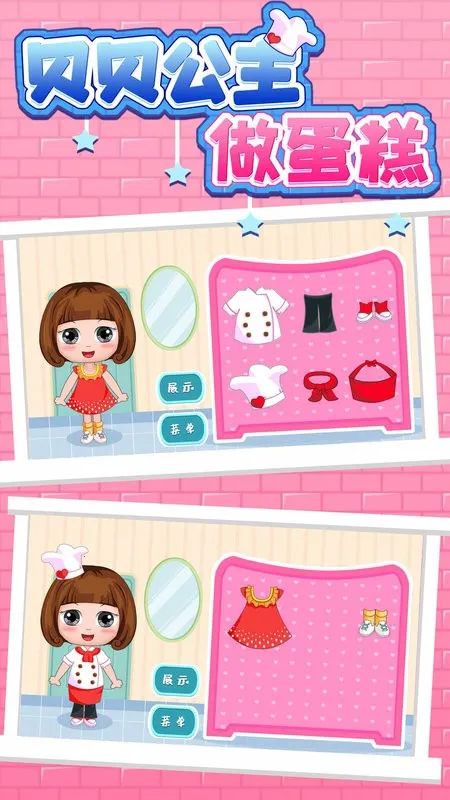 ��������������(��ͯ��⿽�����Ϸ)v1.86.04 �ֻ����ͼ