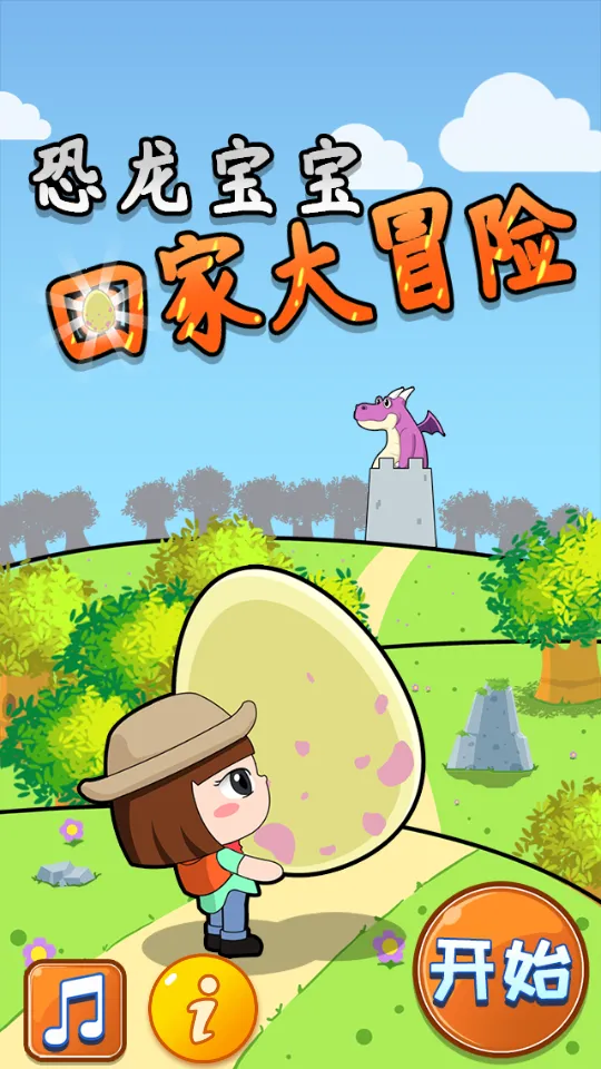 ���������ؼҴ�ð��(��ͯ����ð����Ϸ)v1.86.04 �ٷ������ͼ