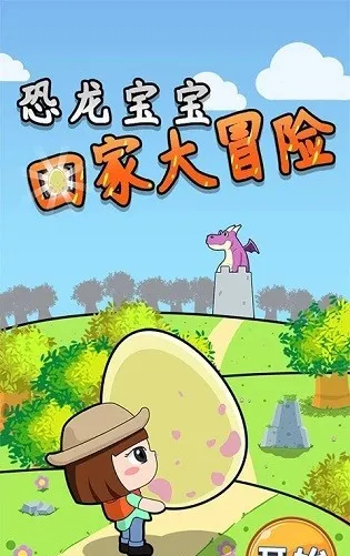 ���������ؼҴ�ð��(��ͯ����ð����Ϸ)v1.86.04 �ٷ������ͼ