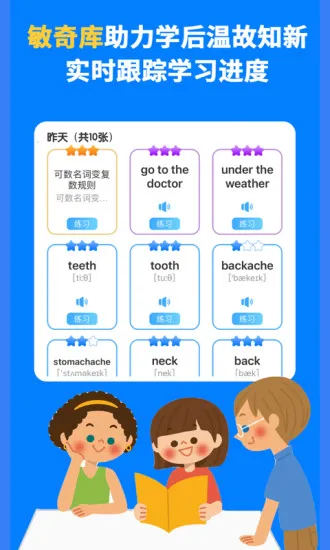 ����KETPETɺ��ӮӢ�������ֻ���v3.8.6 ��׿���ͼ