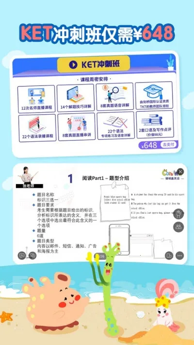 ����KETPETɺ��ӮӢ�������ֻ���v3.8.6 ��׿���ͼ