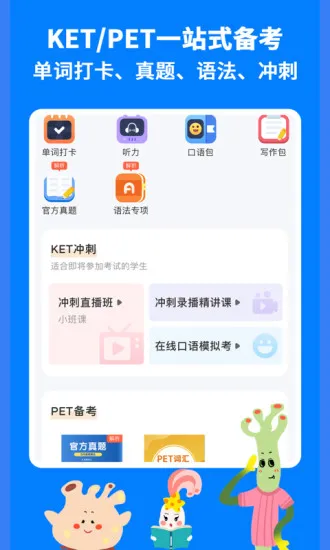 ����KETPETɺ��ӮӢ�������ֻ���v3.8.6 ��׿���ͼ