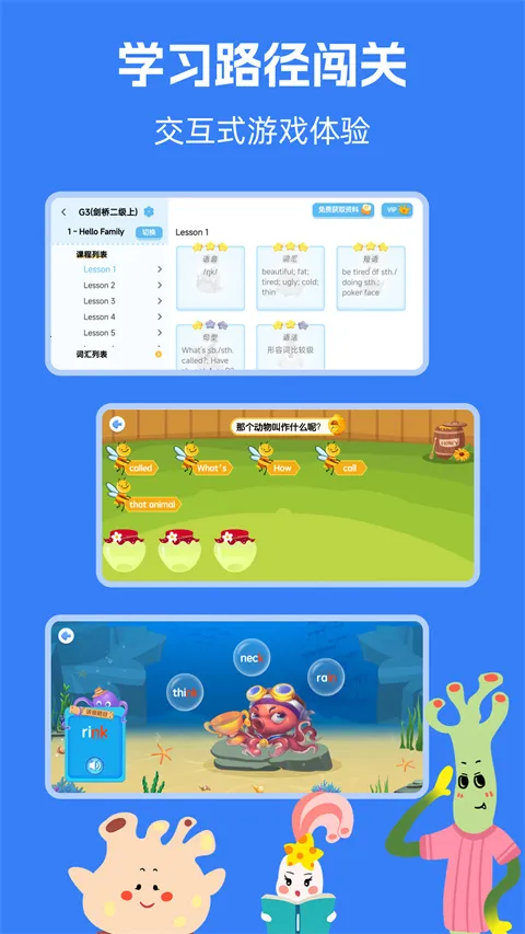 剑桥KETPET珊瑚赢英语最新手机版 剑桥KETPET珊瑚赢英语最新手机版