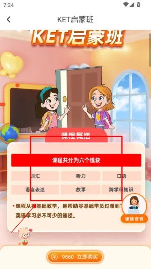 剑桥KETPET珊瑚赢英语最新手机版 剑桥KETPET珊瑚赢英语最新手机版