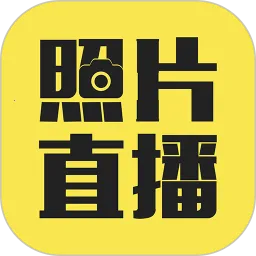 ��������Ƭֱ��(��Ƭֱ��ƽ̨)V4.4.4 �ٷ�����