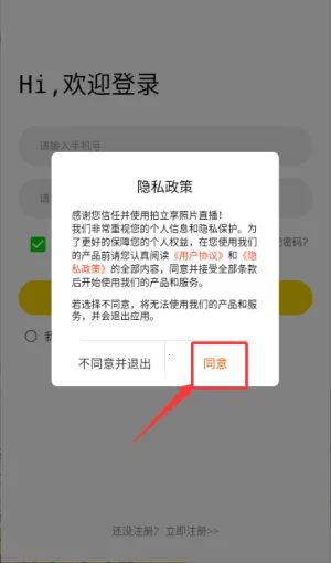 拍立享照片直播(照片直播平台) 拍立享照片直播(照片直播平台)