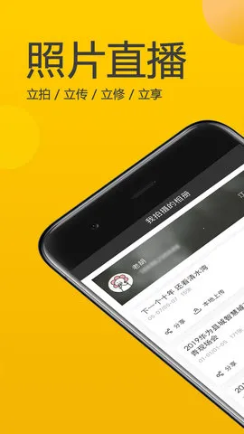 ��������Ƭֱ��(��Ƭֱ��ƽ̨)V4.4.4 �ٷ������ͼ