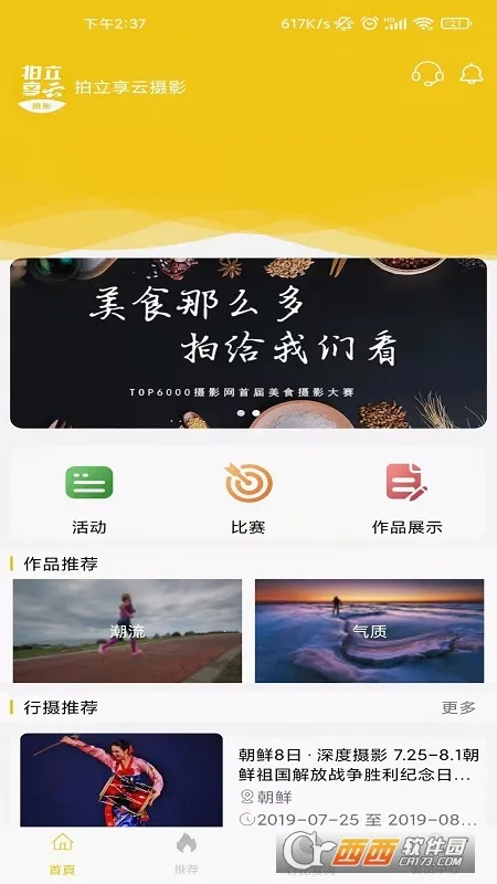 ��������Ƭֱ��(��Ƭֱ��ƽ̨)V4.4.4 �ٷ������ͼ