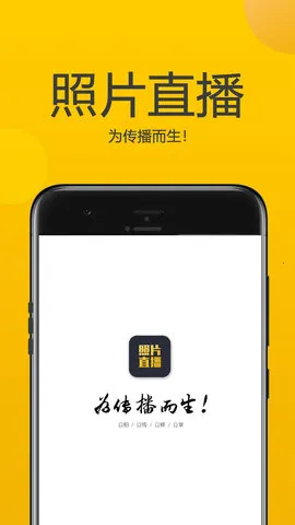 ��������Ƭֱ��(��Ƭֱ��ƽ̨)V4.4.4 �ٷ������ͼ