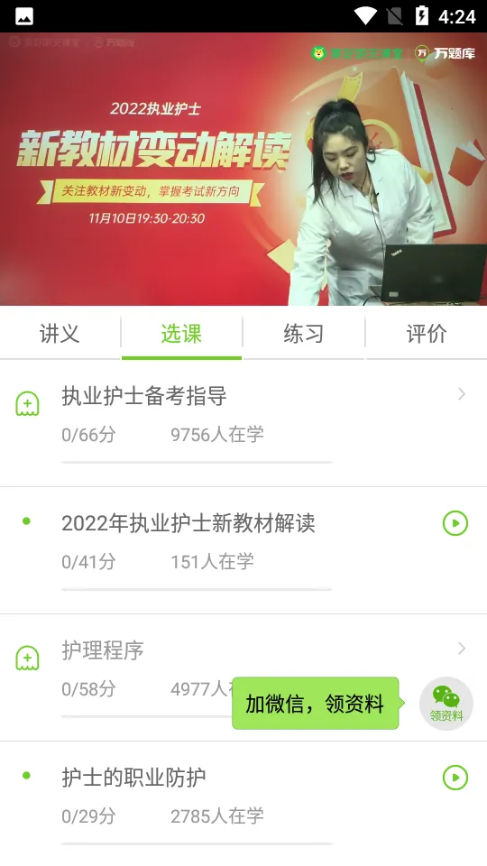 ִҵ��ʿ����ⰲ׿���ֻ���v5.8.3.0-release �ٷ������ͼ