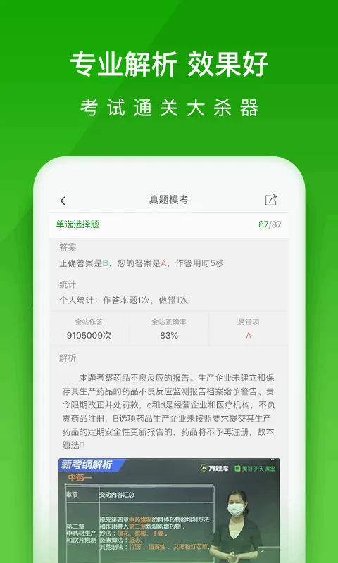 ִҵ��ʿ����ⰲ׿���ֻ���v5.8.3.0-release �ٷ������ͼ
