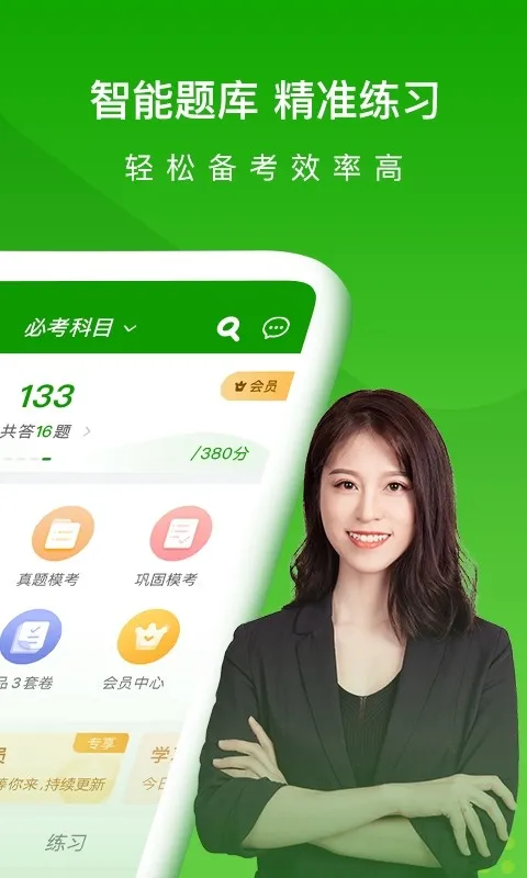 ִҵ��ʿ����ⰲ׿���ֻ���v5.8.3.0-release �ٷ������ͼ