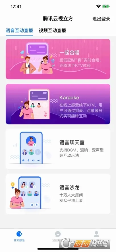 ��Ѷ������Ƶ(��Ƶչʾ����)v12.3.0.6658 ��׿���ͼ