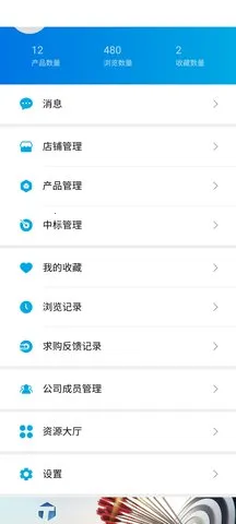 ҽ���г��̶�(ҽ���豸�ɹ�ƽ̨)v0.23.0617 ��׿���ͼ