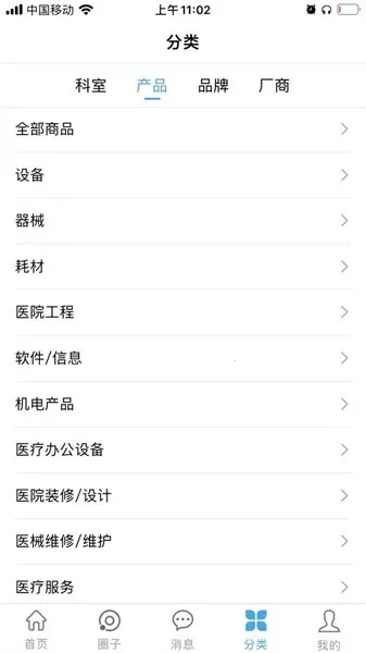 ҽ���г��̶�(ҽ���豸�ɹ�ƽ̨)v0.23.0617 ��׿���ͼ