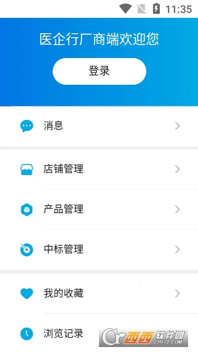 ҽ���г��̶�(ҽ���豸�ɹ�ƽ̨)v0.23.0617 ��׿���ͼ