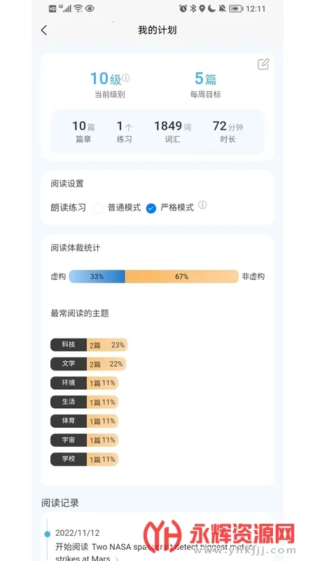 �����Ķ�(Ӣ���Ķ�����)v2.2.26 ��Ѱ��ͼ