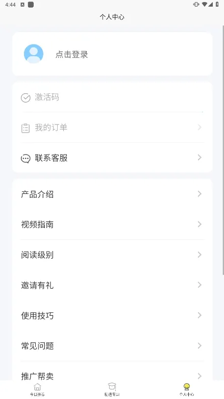 �����Ķ�(Ӣ���Ķ�����)v2.2.26 ��Ѱ��ͼ