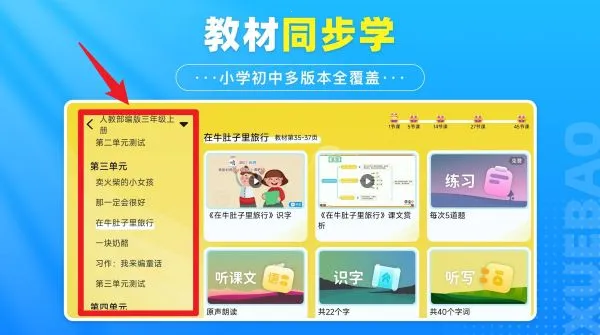 学宝2026官方正版 学宝2026官方正版