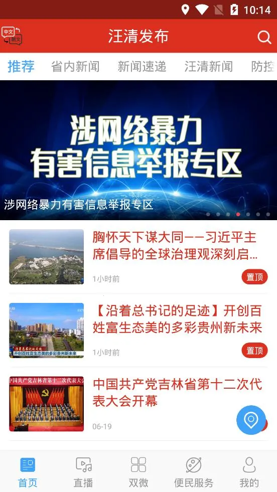 ���巢�������ֻ���v1.2.4 �ֻ����ͼ