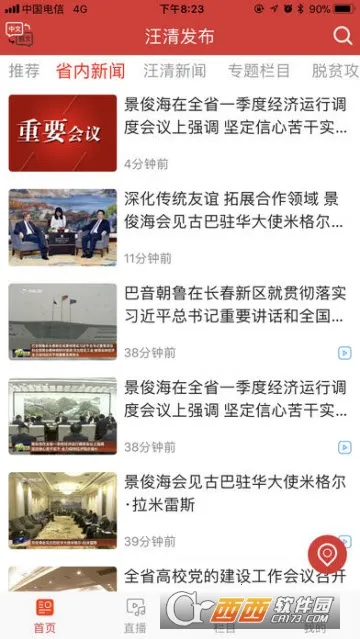 ���巢�������ֻ���v1.2.4 �ֻ����ͼ