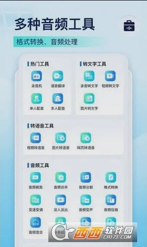 ��ת¼��ת����(��������ת��)v1.8.5.0 �ٷ������ͼ