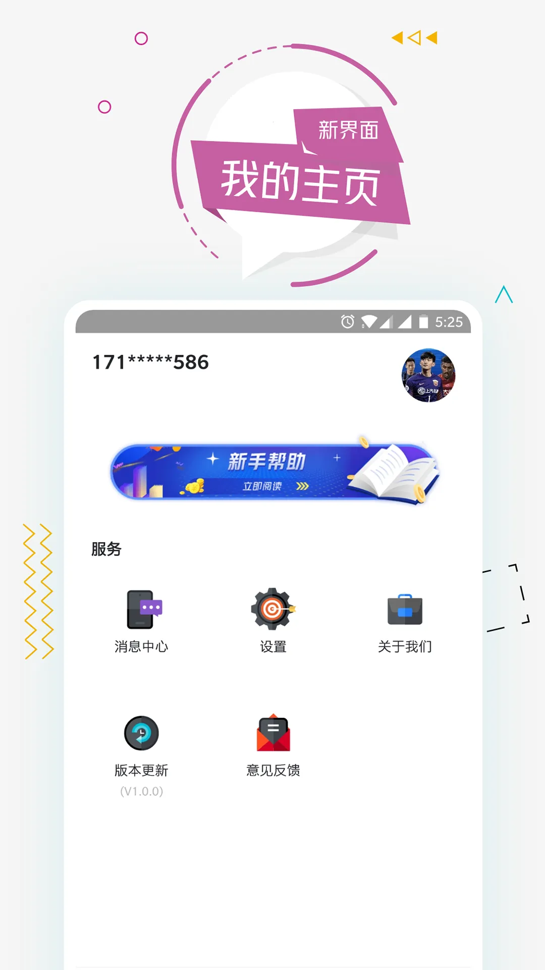 �����Ѷ(Ͷ����Ѷƽ̨)v3.7.4 ��Ѱ��ͼ