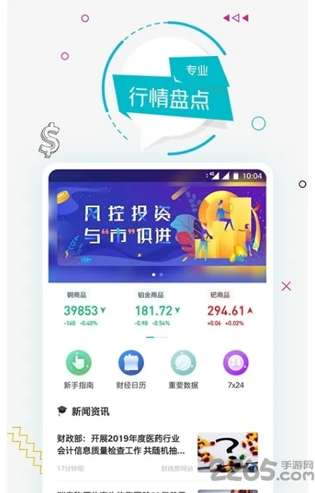 多多资讯(投资资讯平台) 多多资讯(投资资讯平台)