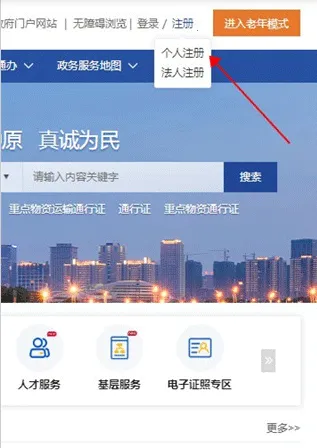 周口政务(政务服务软件) 周口政务(政务服务软件)
