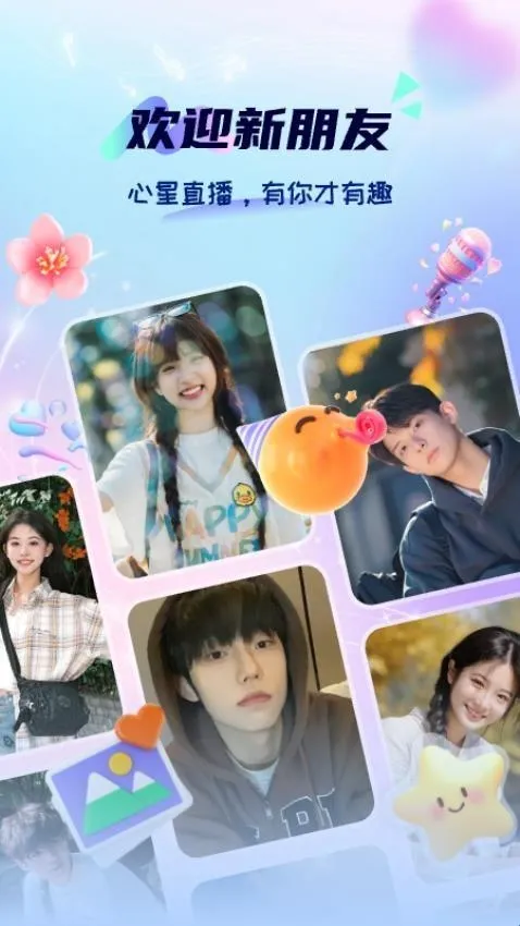 心星(语音交友软件) 心星(语音交友软件)