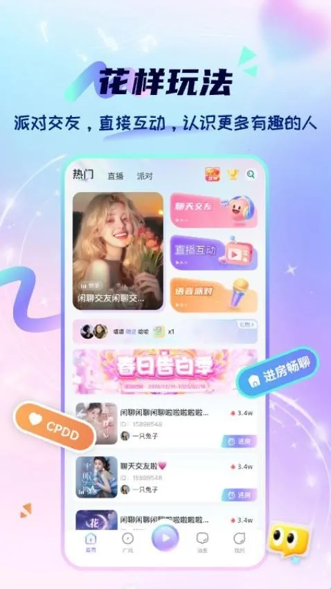 心星(语音交友软件) 心星(语音交友软件)