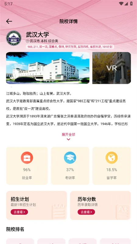 ��������AI־Ը���׿���ֻ���v1.2.2 ��Ѱ��ͼ