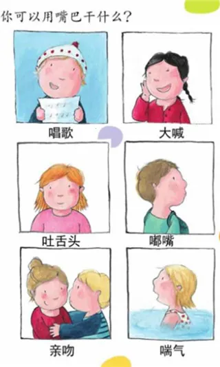 �ɰ�������(��ͯ��֪�汾����)v1.0.0 �ֻ����ͼ