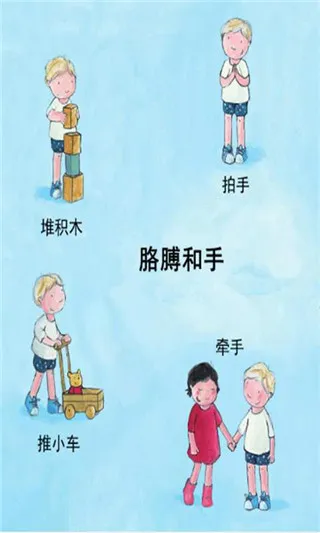 �ɰ�������(��ͯ��֪�汾����)v1.0.0 �ֻ����ͼ