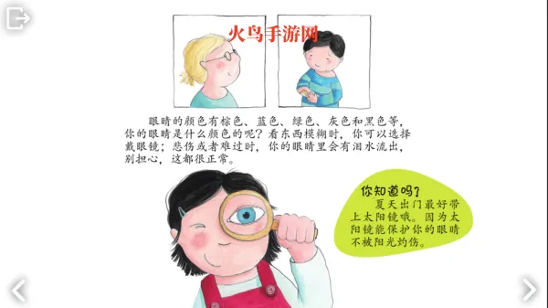 �ɰ�������(��ͯ��֪�汾����)