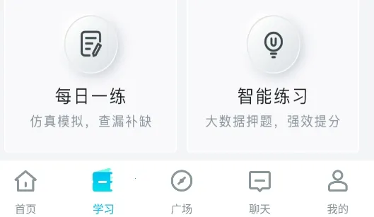 勤思必胜2026官方最新版本 勤思必胜2026官方最新版本