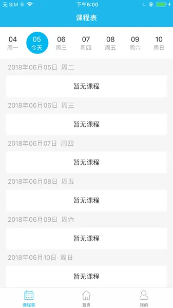 勤思必胜2026官方最新版本 勤思必胜2026官方最新版本