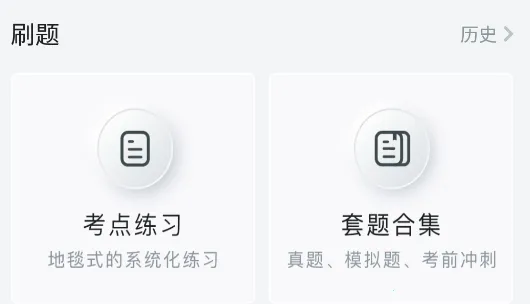 勤思必胜2026官方最新版本 勤思必胜2026官方最新版本