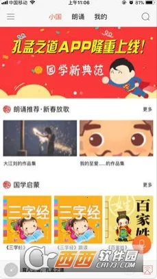 ����֮��(��ͯ��ѧѧϰ����)v3.7.0 �ֻ����ͼ