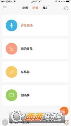 ����֮��(��ͯ��ѧѧϰ����)v3.7.0 �ֻ����ͼ