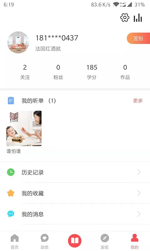 ����֮��(��ͯ��ѧѧϰ����)v3.7.0 �ֻ����ͼ