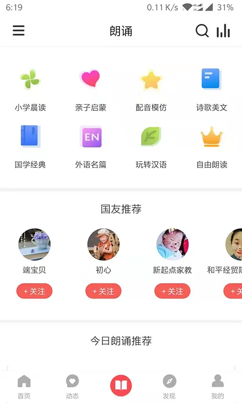 ����֮��(��ͯ��ѧѧϰ����)v3.7.0 �ֻ����ͼ